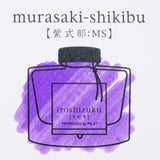 Iroshizuku Murasaki-Shikibu Fountain Pen Ink 50 ml bottle, by Pilot