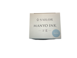 Sailor Manyo  HaHa Fountain Pen Ink 50ml Bottle NEW!