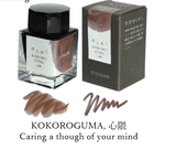 Sailor Fountain Pen Ink Kokoro Guma 20 ml bottle NEW!